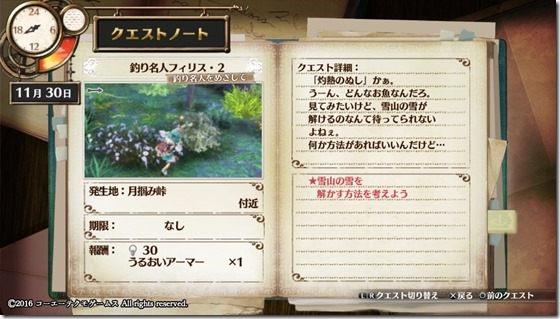 フィリスクエスト18-11 - コピー フィリスクエスト18-11 - コピー